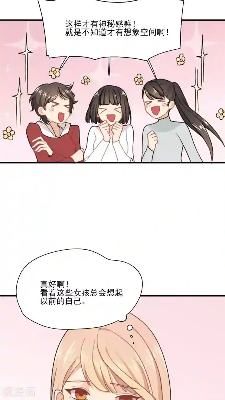 公主三十岁第1话 你还记得我吗？