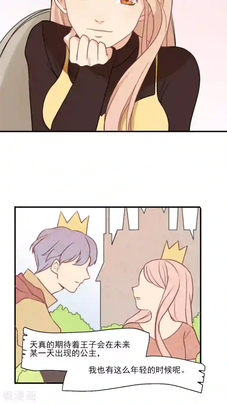 公主三十岁第1话 你还记得我吗？