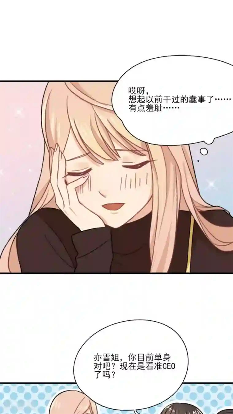 公主三十岁第1话 你还记得我吗？