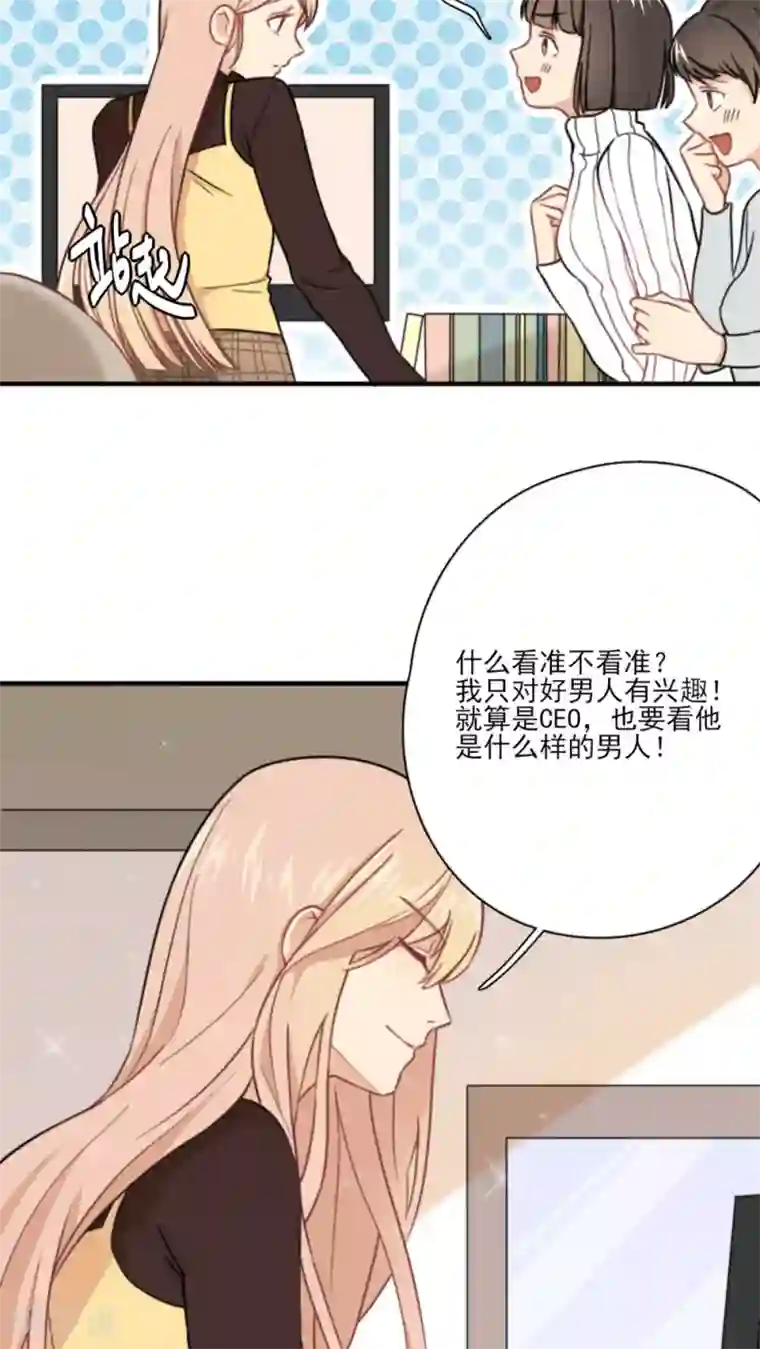 公主三十岁第1话 你还记得我吗？