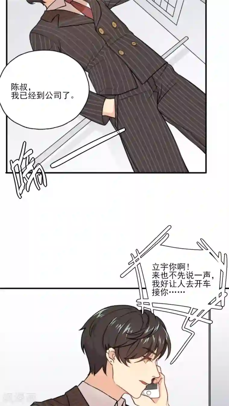 公主三十岁第1话 你还记得我吗？