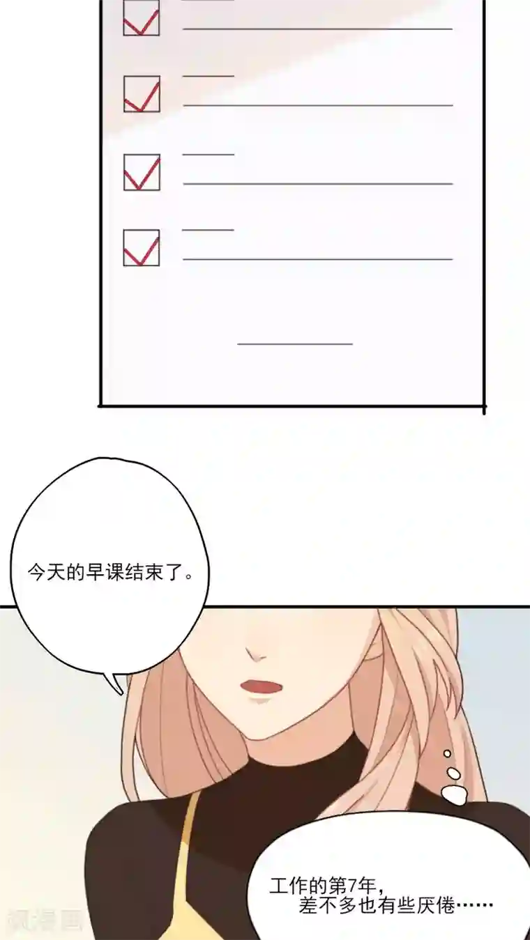 公主三十岁第1话 你还记得我吗？