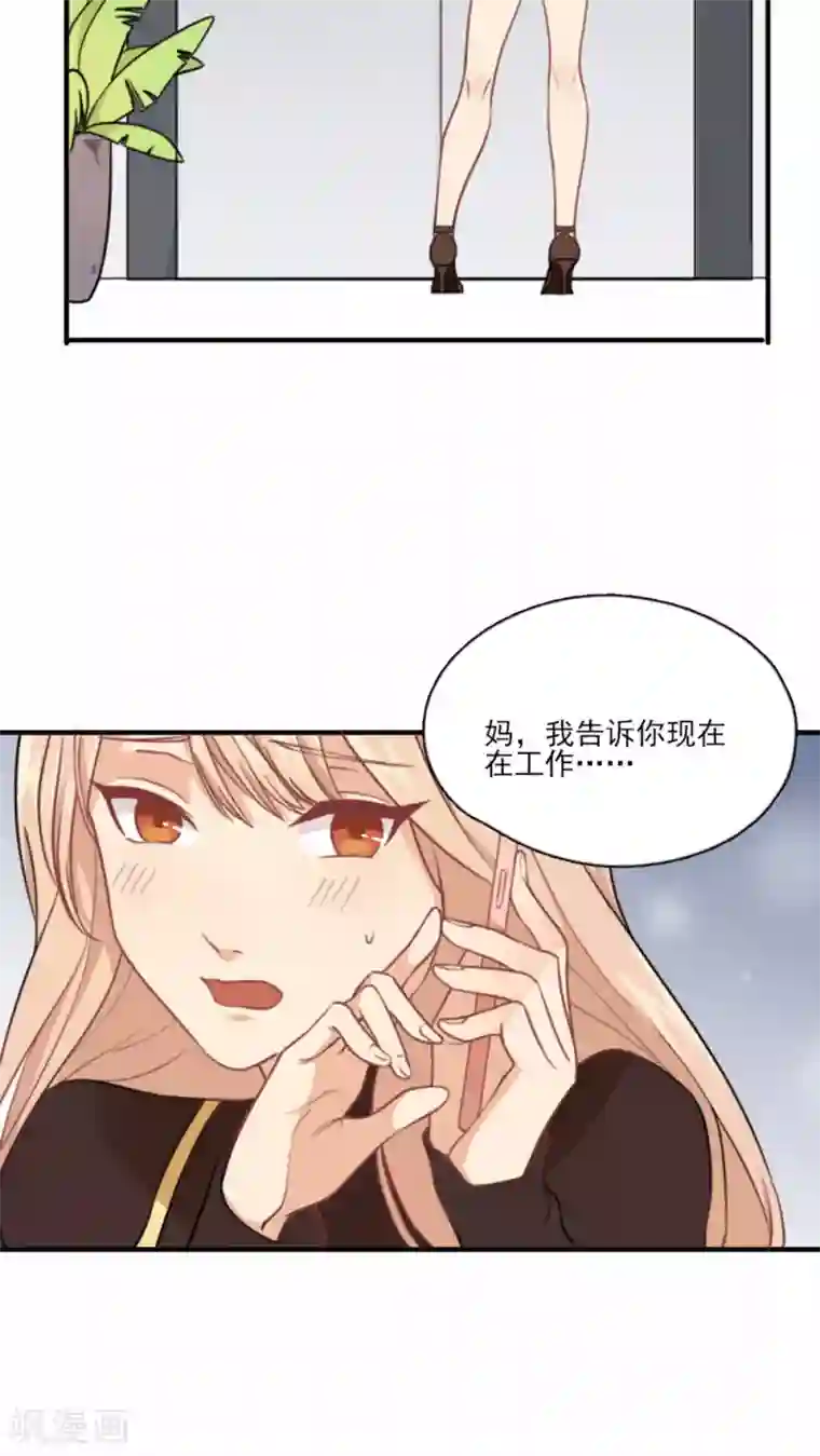 公主三十岁第1话 你还记得我吗？