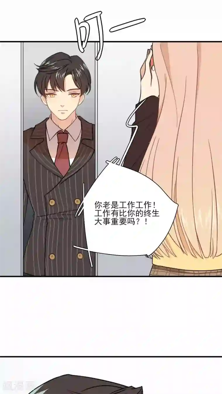 公主三十岁第1话 你还记得我吗？