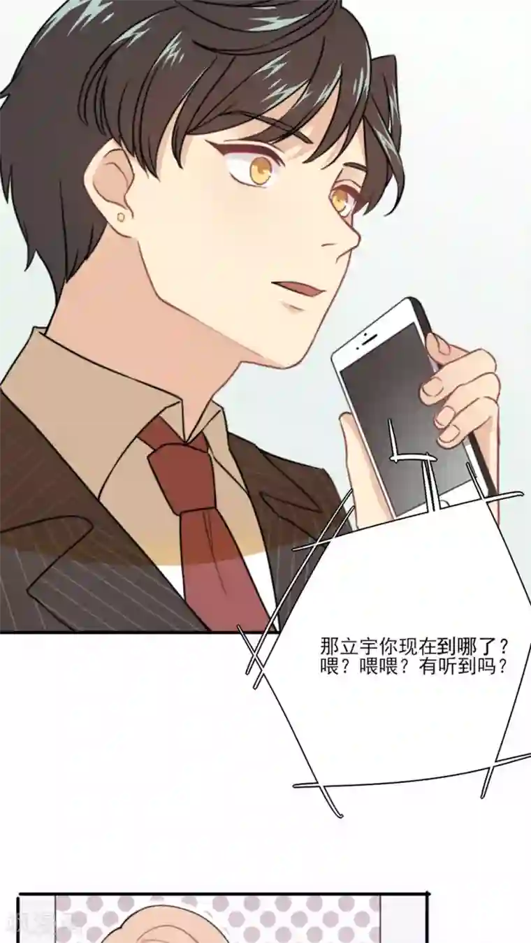 公主三十岁第1话 你还记得我吗？