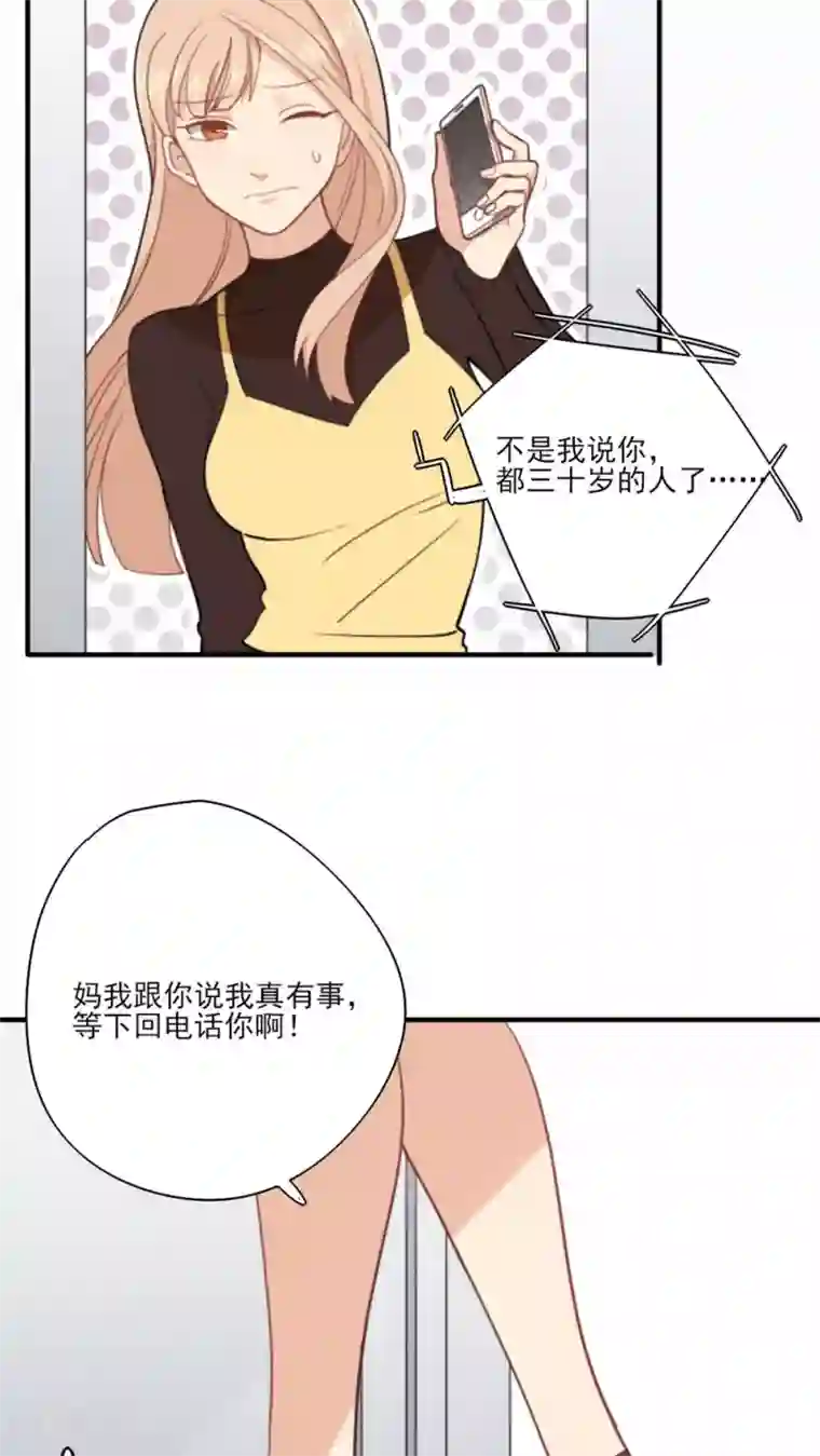 公主三十岁第1话 你还记得我吗？