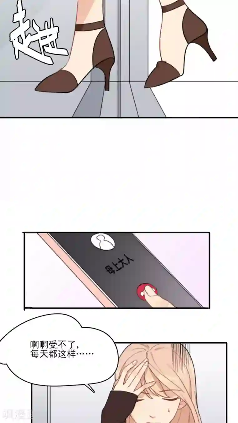 公主三十岁第1话 你还记得我吗？