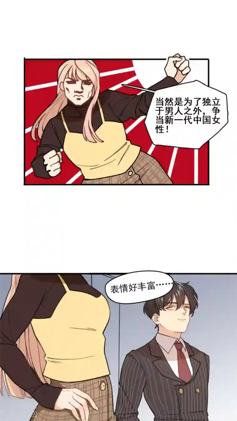 公主三十岁第1话 你还记得我吗？