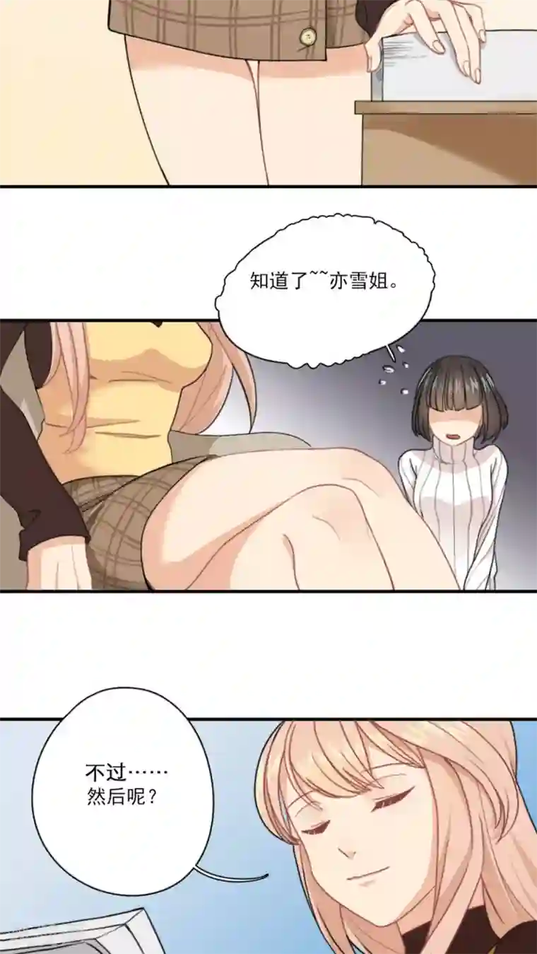 公主三十岁第1话 你还记得我吗？