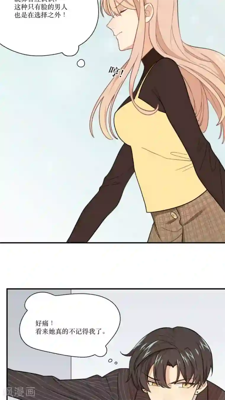 公主三十岁第2话 无法逃脱