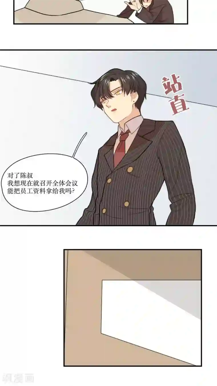 公主三十岁第2话 无法逃脱