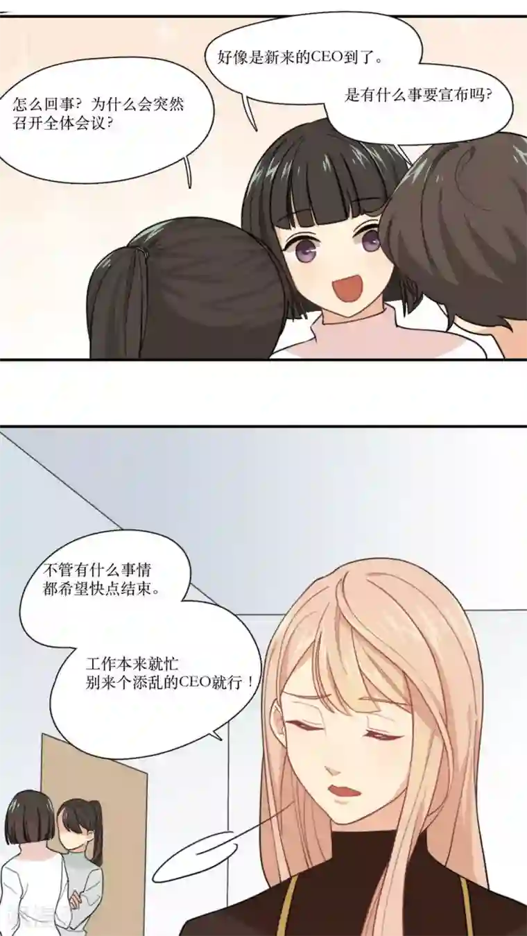 公主三十岁第2话 无法逃脱