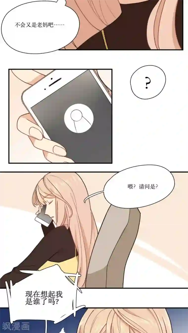 公主三十岁第2话 无法逃脱