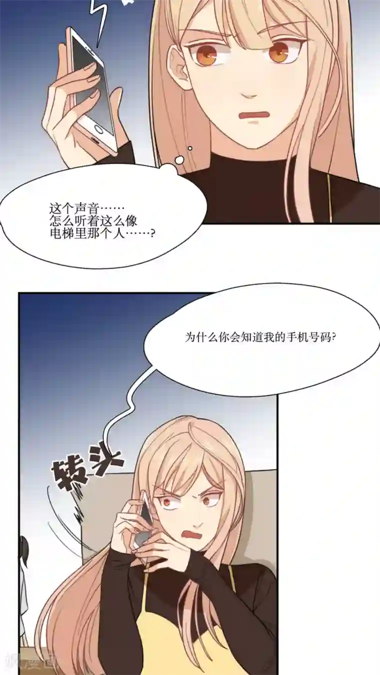 公主三十岁第2话 无法逃脱