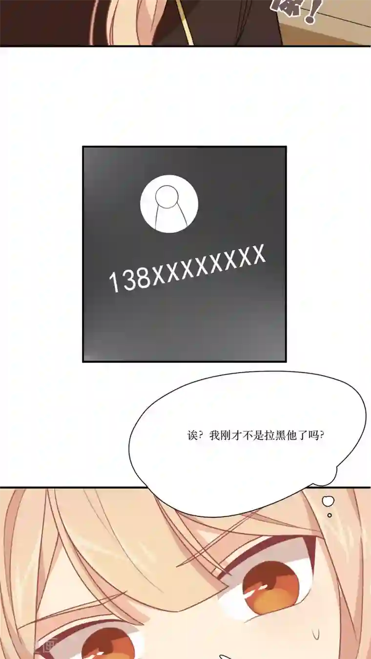 公主三十岁第2话 无法逃脱