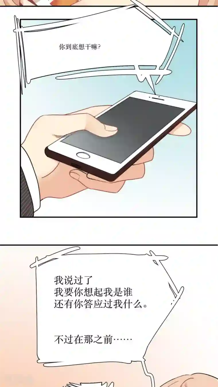 公主三十岁第2话 无法逃脱