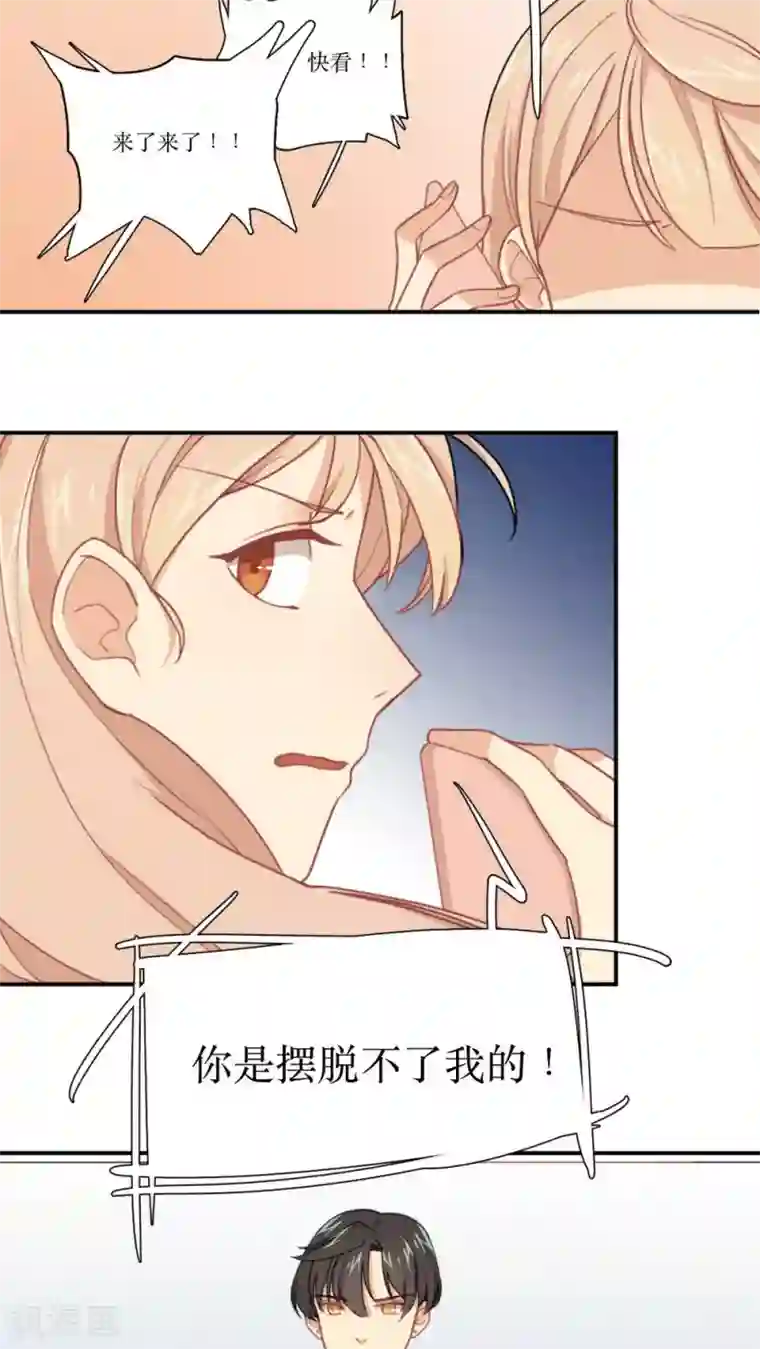 公主三十岁第2话 无法逃脱