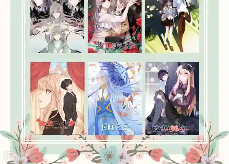 公主三十岁第2话 无法逃脱