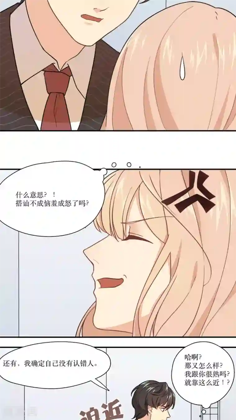 公主三十岁第2话 无法逃脱