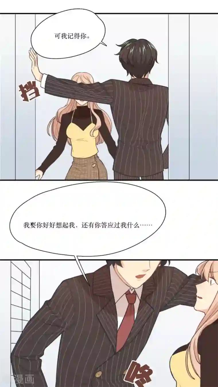 公主三十岁第2话 无法逃脱