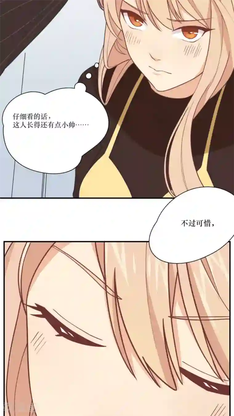 公主三十岁第2话 无法逃脱