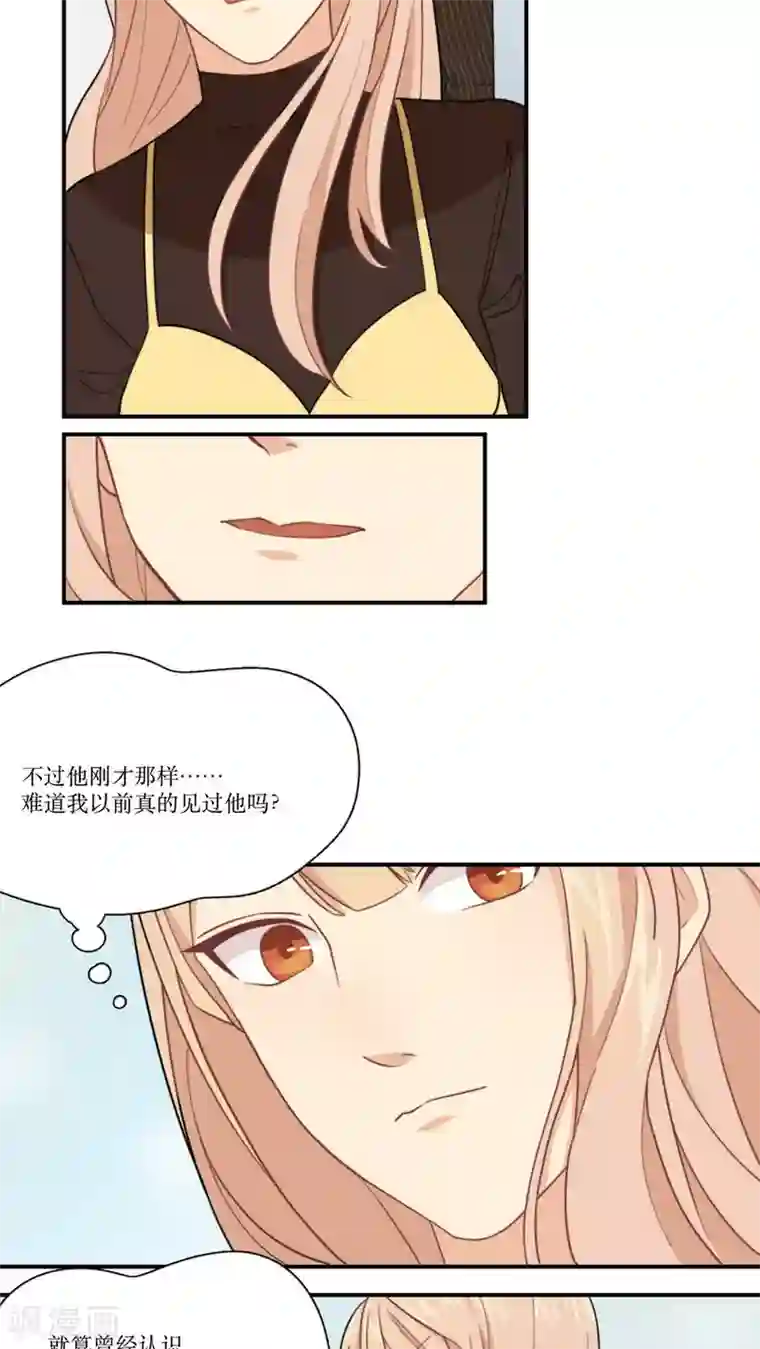 公主三十岁第2话 无法逃脱