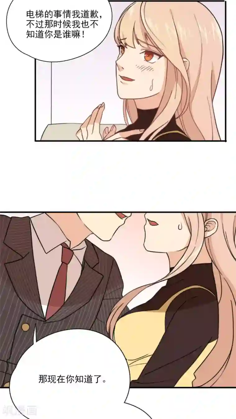 公主三十岁第3话 他要干嘛？