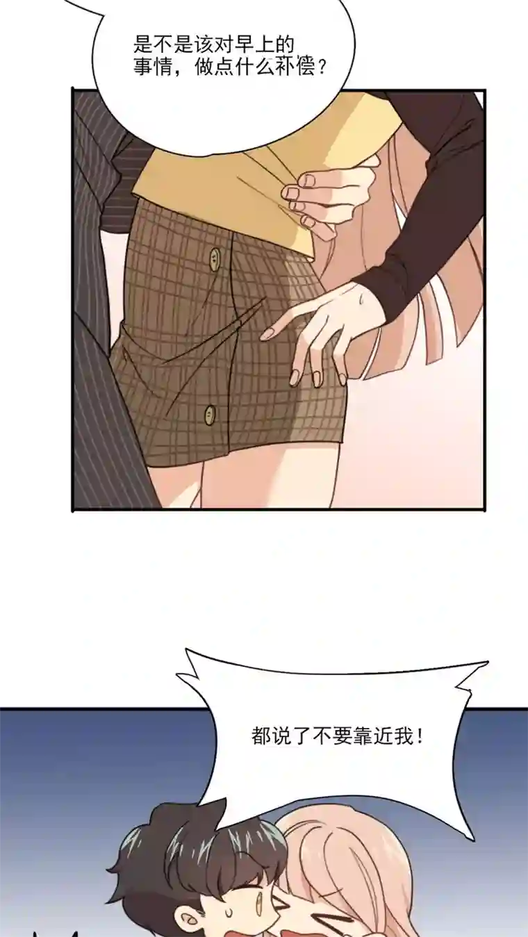 公主三十岁第3话 他要干嘛？