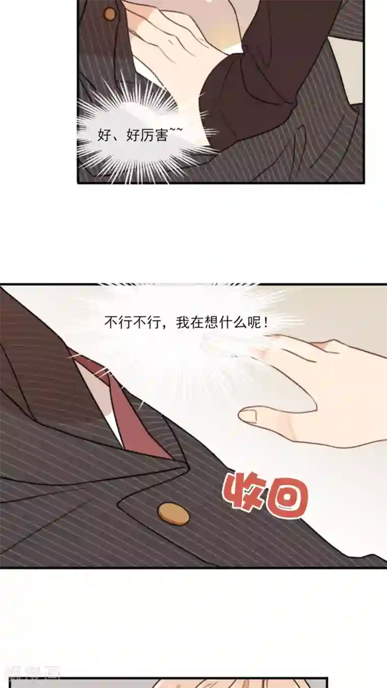 公主三十岁第3话 他要干嘛？