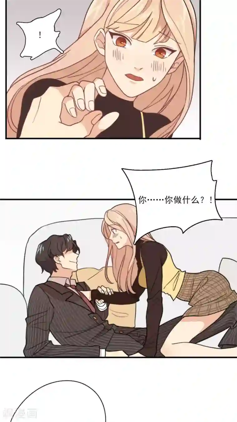 公主三十岁第3话 他要干嘛？