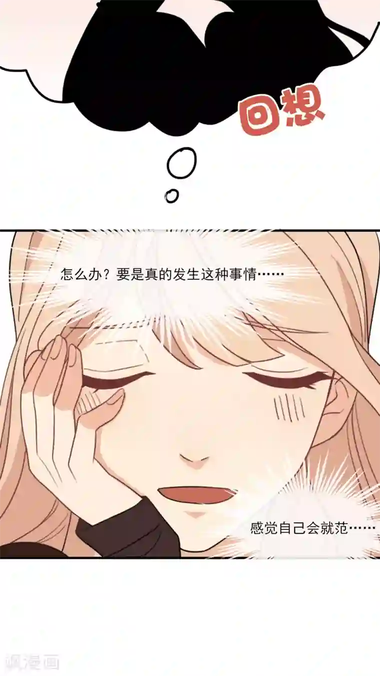 公主三十岁第3话 他要干嘛？