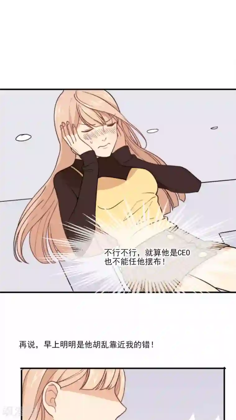 公主三十岁第3话 他要干嘛？