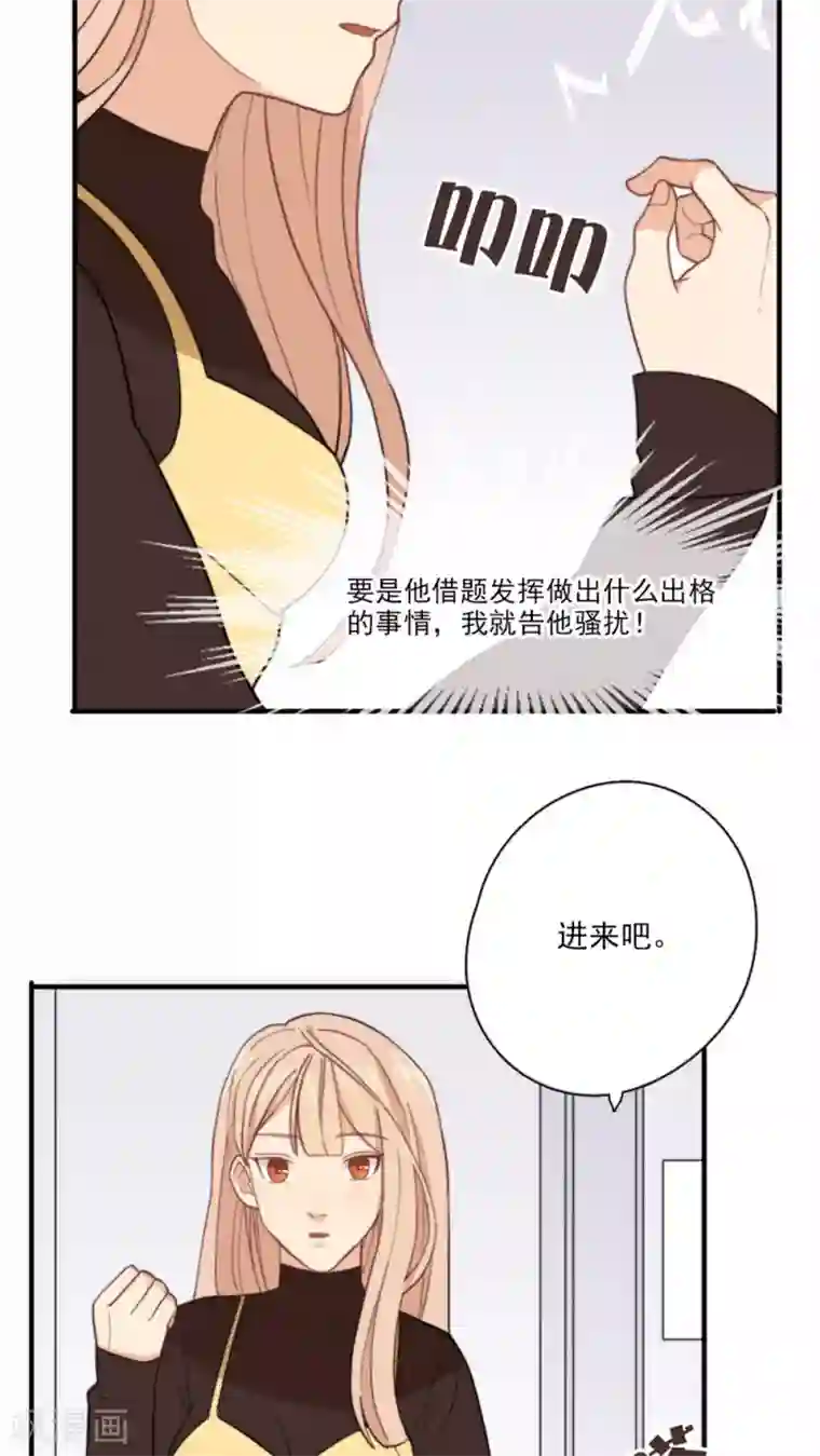 公主三十岁第3话 他要干嘛？