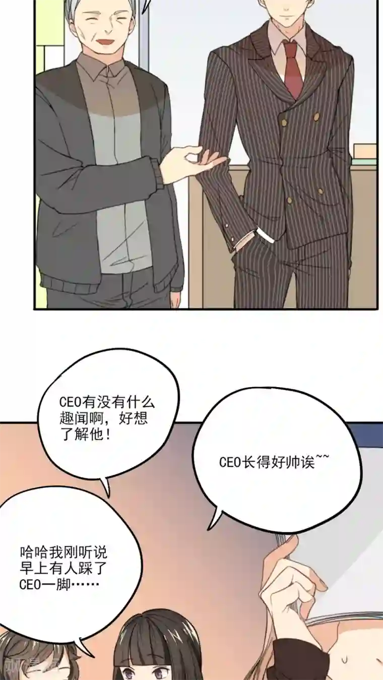 公主三十岁第3话 他要干嘛？