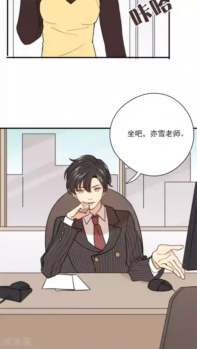 公主三十岁第3话 他要干嘛？