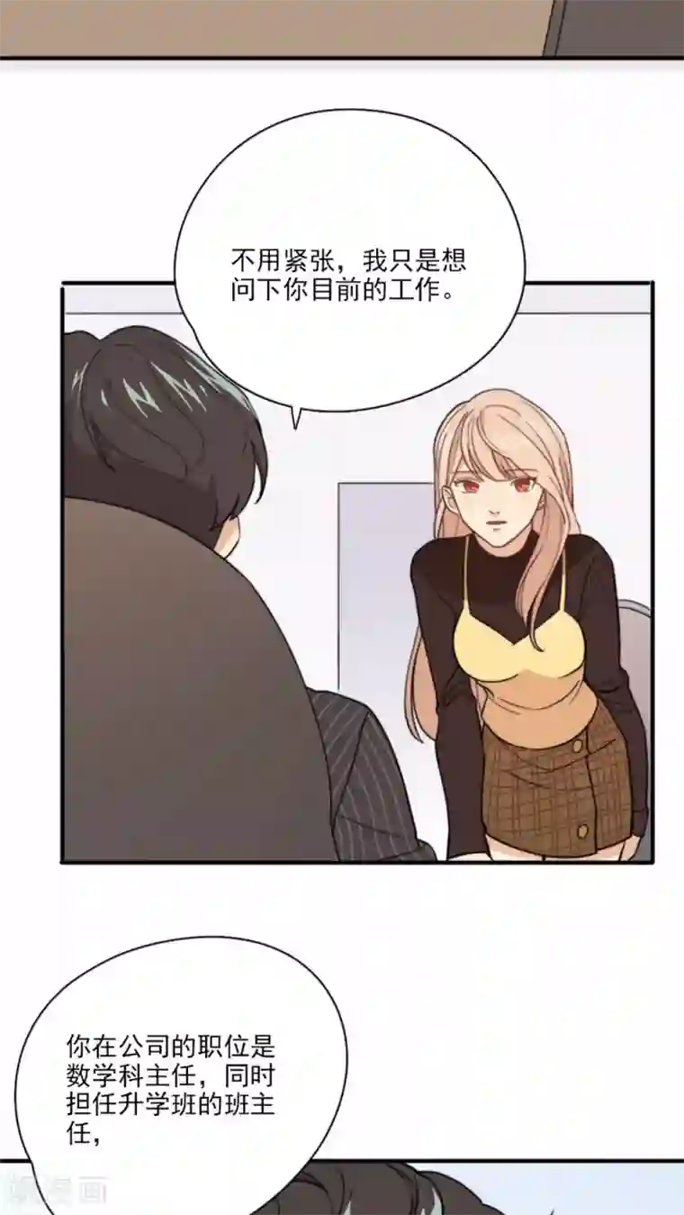 公主三十岁第3话 他要干嘛？