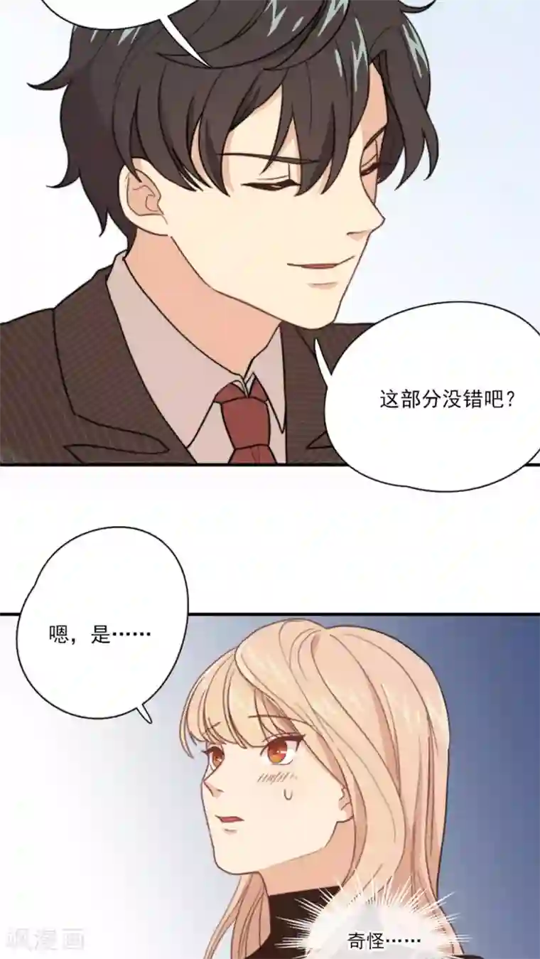 公主三十岁第3话 他要干嘛？