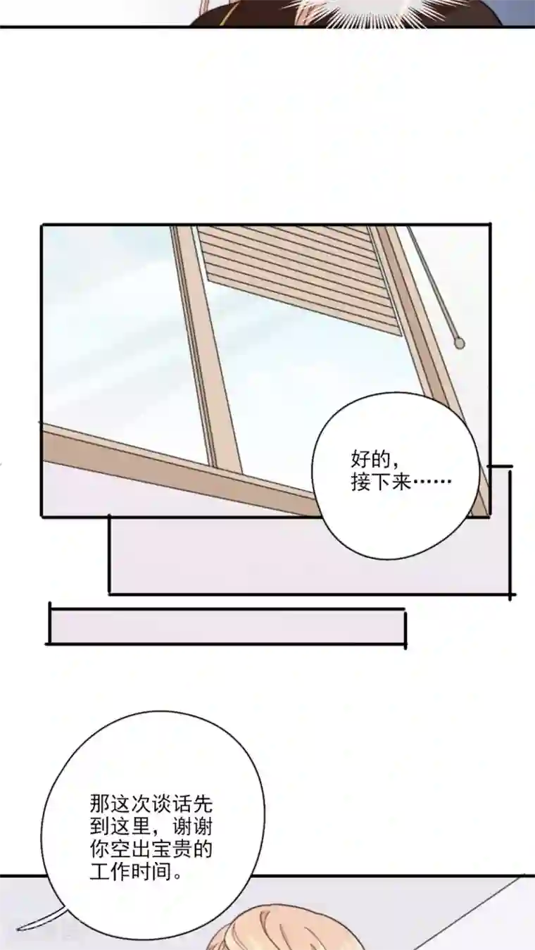 公主三十岁第3话 他要干嘛？