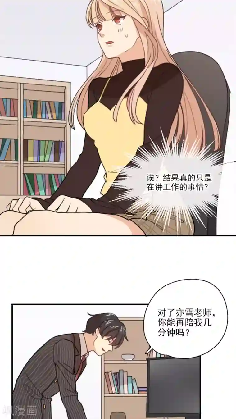 公主三十岁第3话 他要干嘛？