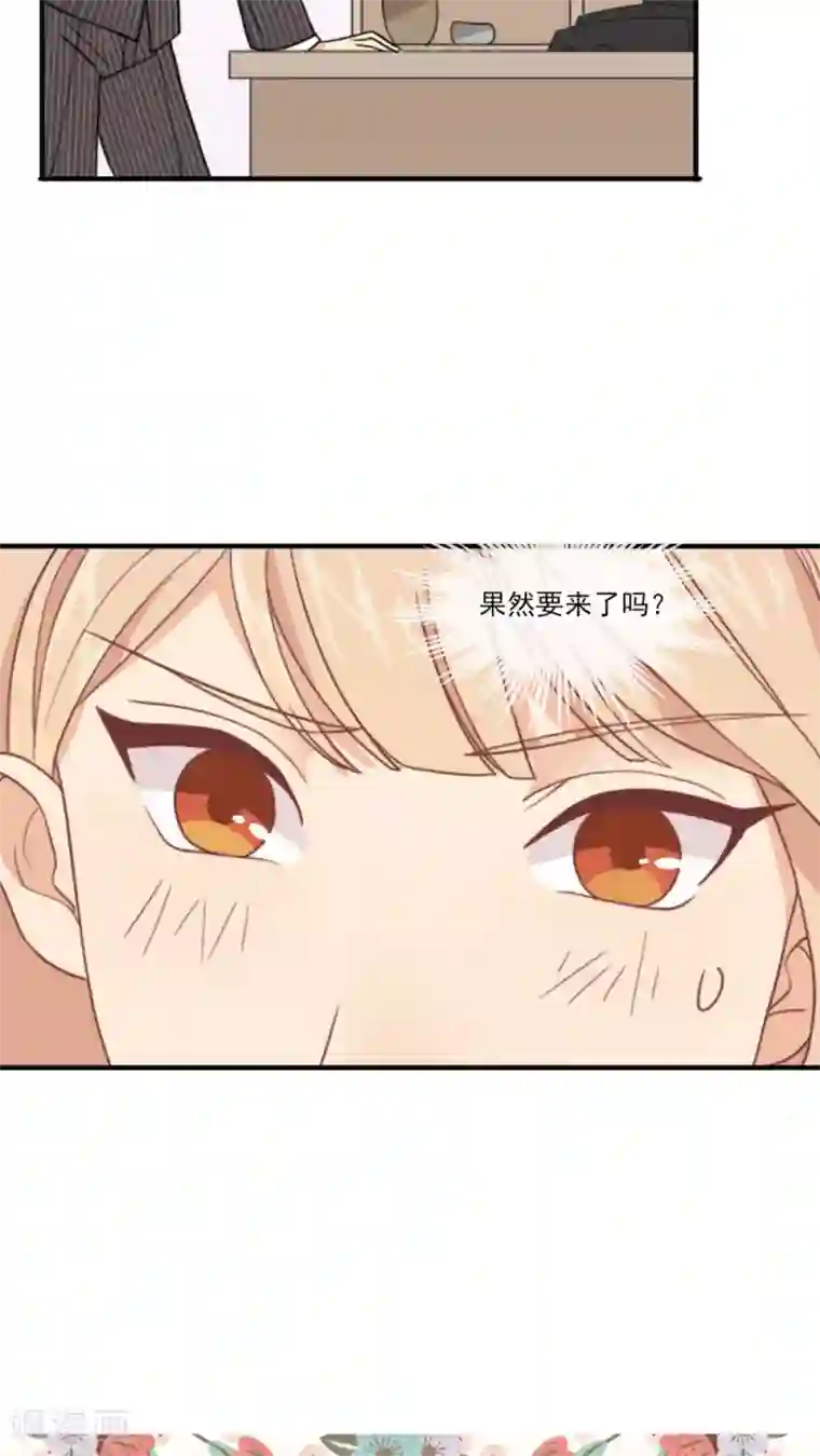 公主三十岁第3话 他要干嘛？