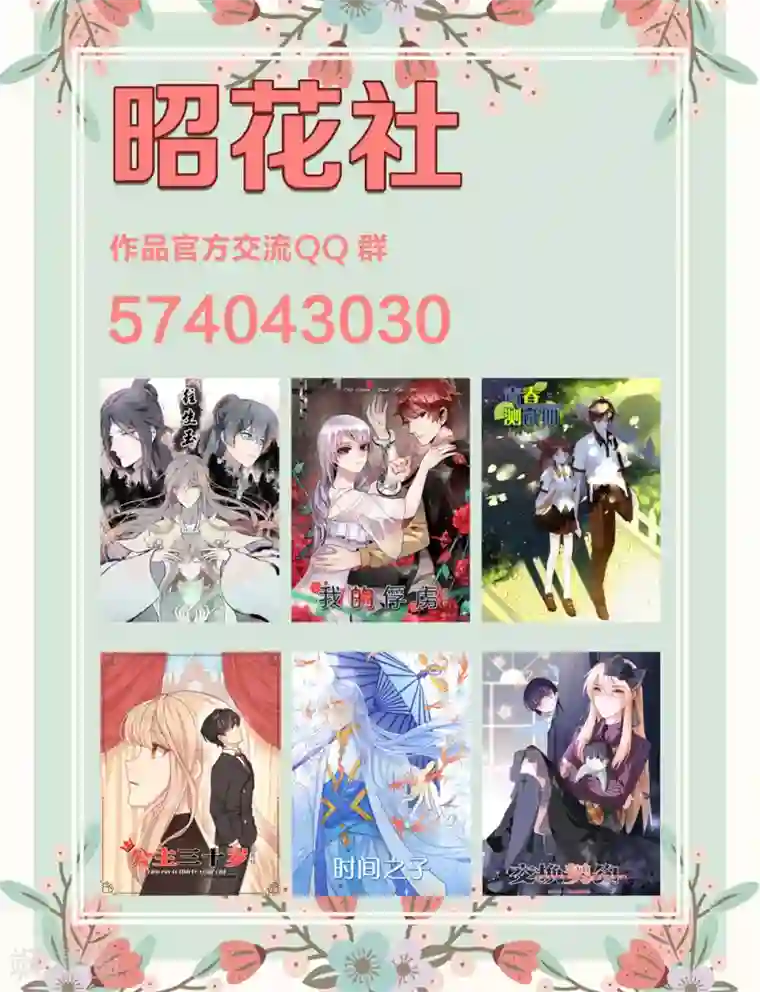 公主三十岁第3话 他要干嘛？