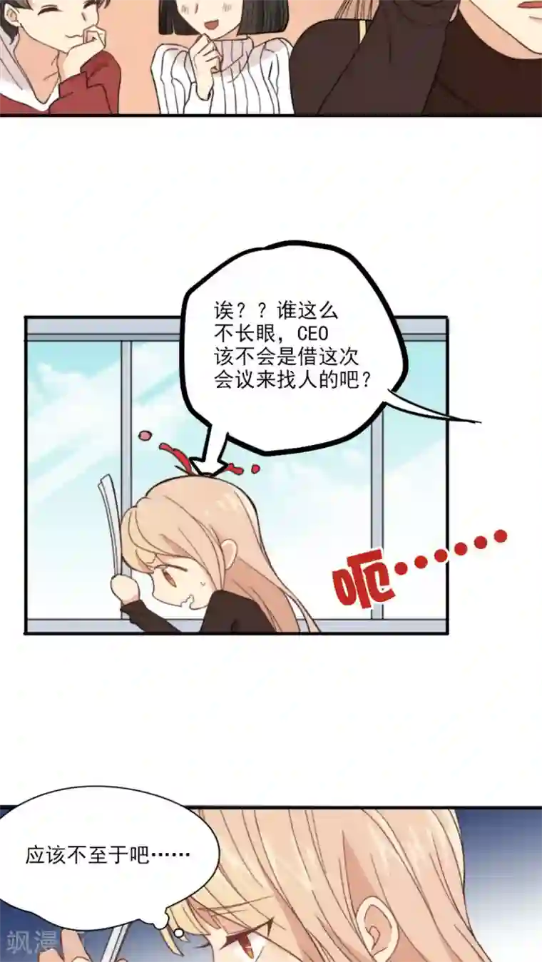 公主三十岁第3话 他要干嘛？