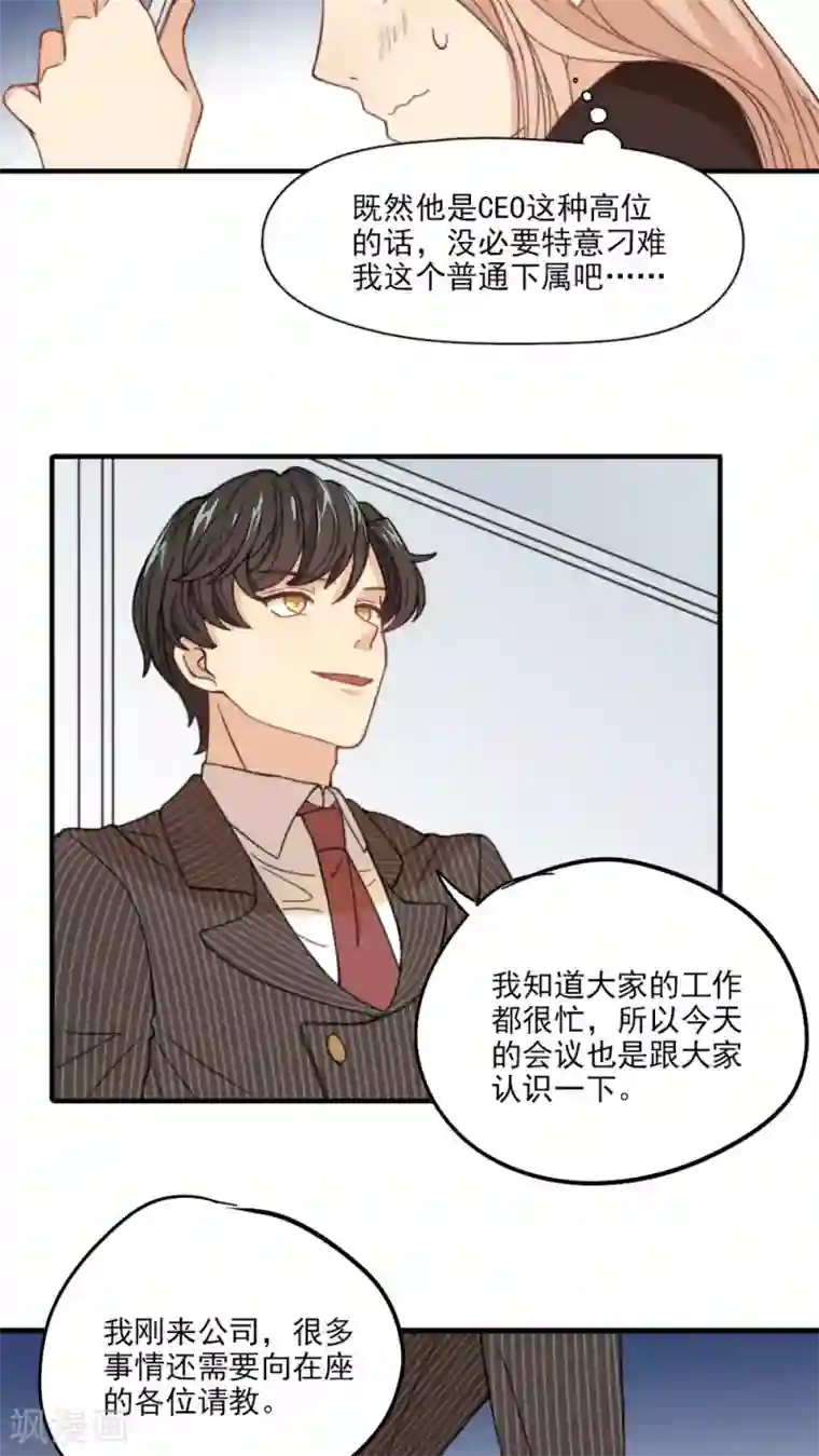 公主三十岁第3话 他要干嘛？