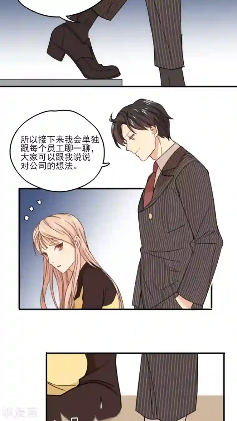 公主三十岁第3话 他要干嘛？