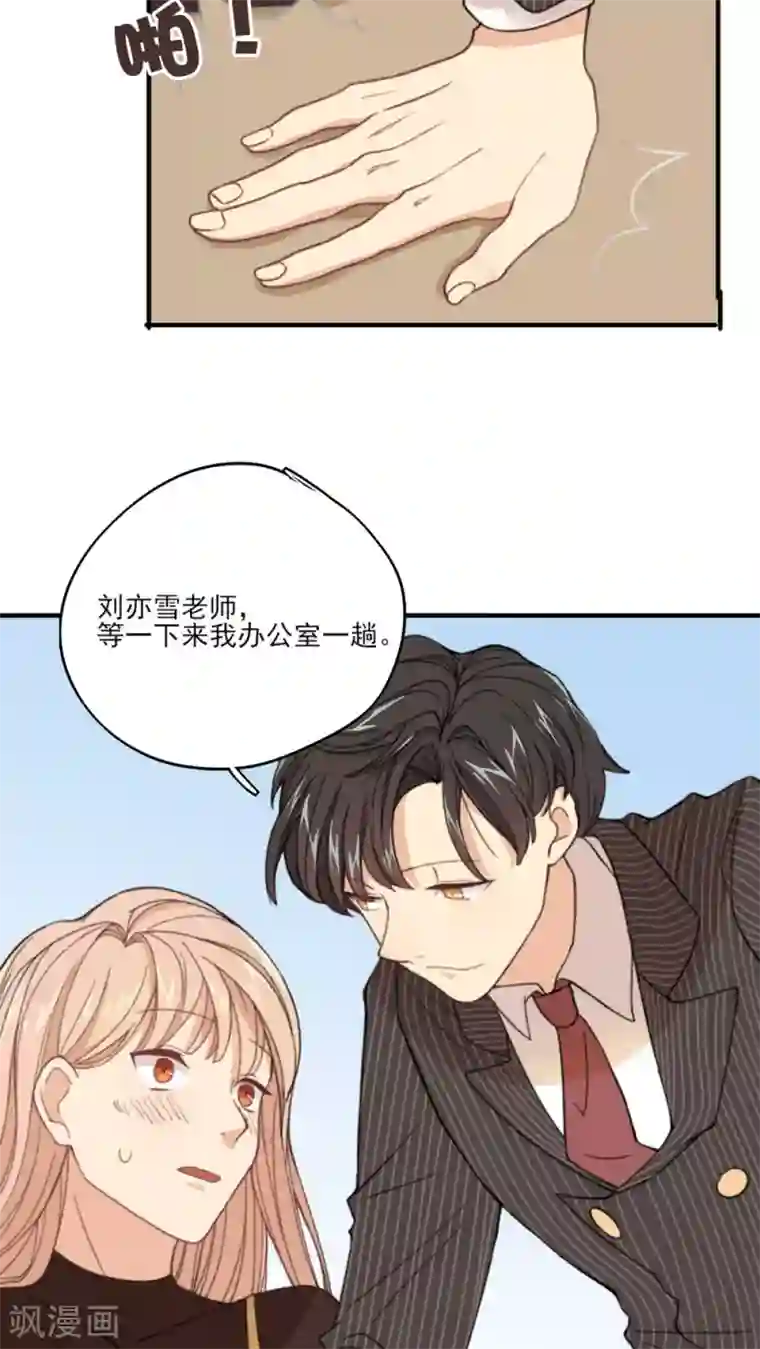 公主三十岁第3话 他要干嘛？