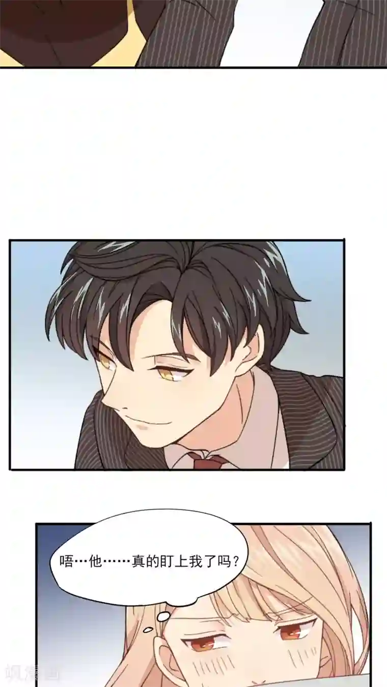 公主三十岁第3话 他要干嘛？