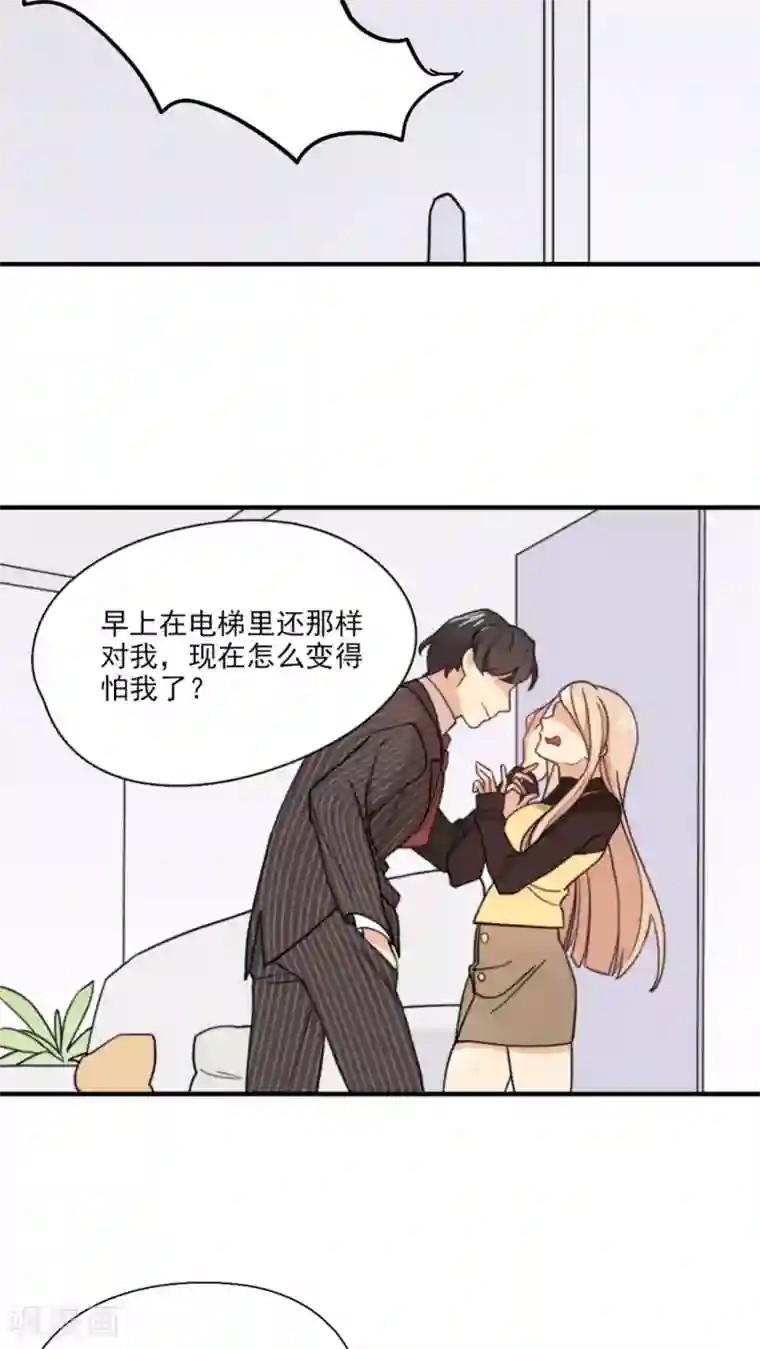 公主三十岁第3话 他要干嘛？