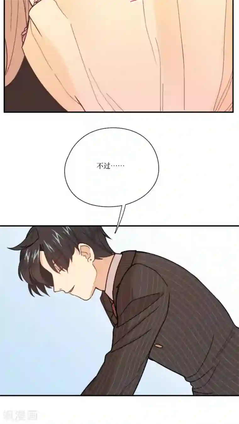 公主三十岁第4话 花语