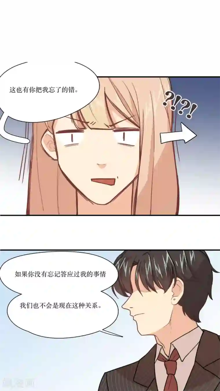 公主三十岁第4话 花语