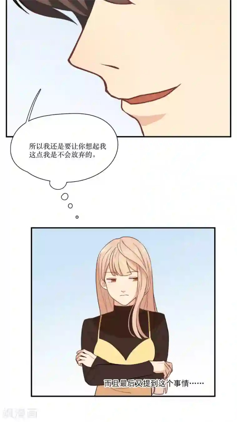 公主三十岁第4话 花语